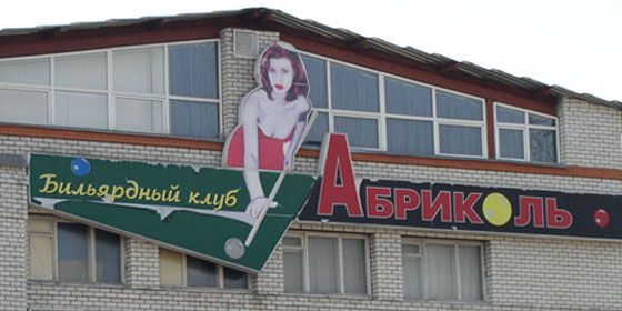 ���������� ���� �������� - ������ - Yansk.ru