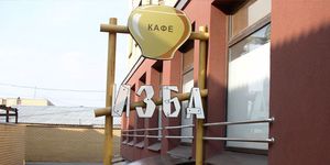 ���� - ������ - Yansk.ru